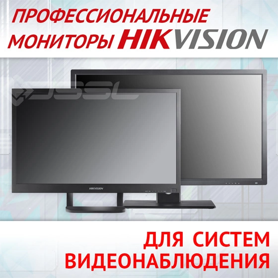 professionalnye-monitory-hikvision-s-povyshennym-resursom-sluzhby